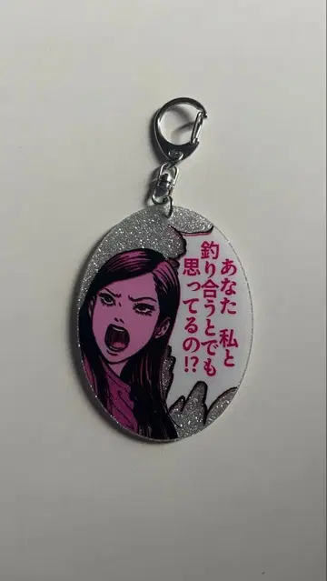 이토 준지 전시회 아크릴 키링