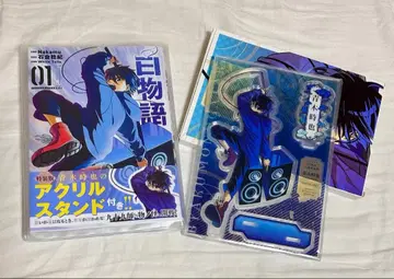 화이트 이야기 1권 아오키 토키야 아크릴 스탠드 포함