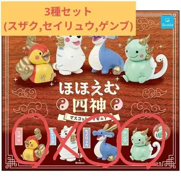 미소 짓는 사신 마스코트 피규어 주작, 청룡, 현무 3종 세트