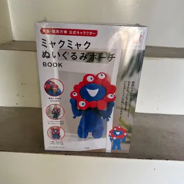 오사카 간사이 엑스포 공식 캐릭터 미야쿠미야쿠 봉제 인형 파우치 BOOK