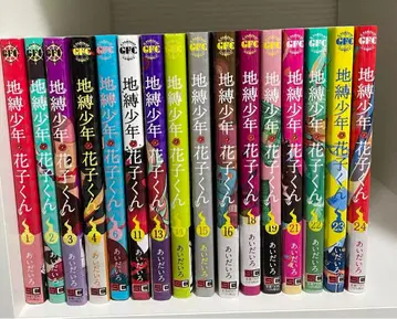 [ 초판 오비 포함 ] 지박소년 하나코 군 코믹스 전 16권 세트