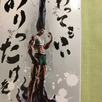 HUNTER 피규어 BANDAI SPIRITS