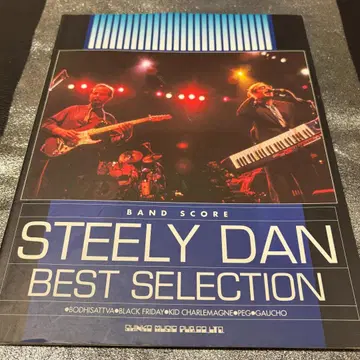 스티리 댄드 밴드 스코어 베스트 셀렉션