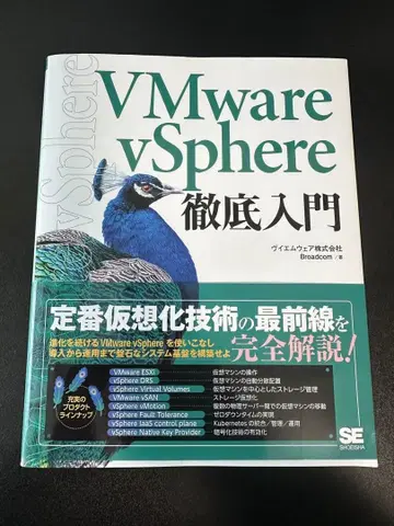 VMware vSphere 완벽 입문