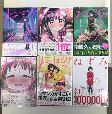 쥐의 첫사랑 1~6권