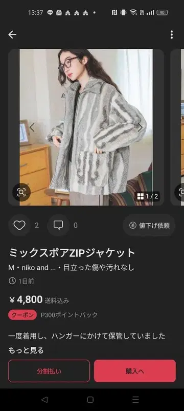 믹스 보아 ZIP 자켓 M 사이즈 그레이 계열