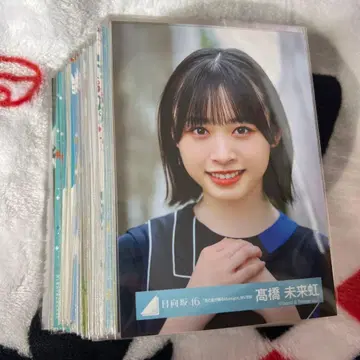 히나타자카46 타카하시 미라이니지 브로마이드 110장 묶음 판매