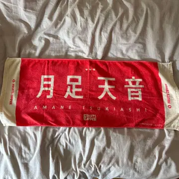 FRUITS ZIPPER 츠키아시 아마네 최애 어필 타월