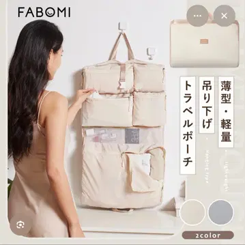 FABOMI  파우치 베이지 그레이