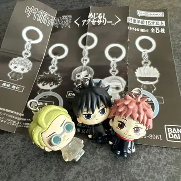 주술회전 메지루시 액세서리 3개 2