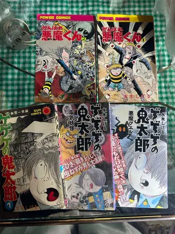 미즈키 시게루 작품 힘내라 악마군과 게게게의 기타로 옛날 도서 세트