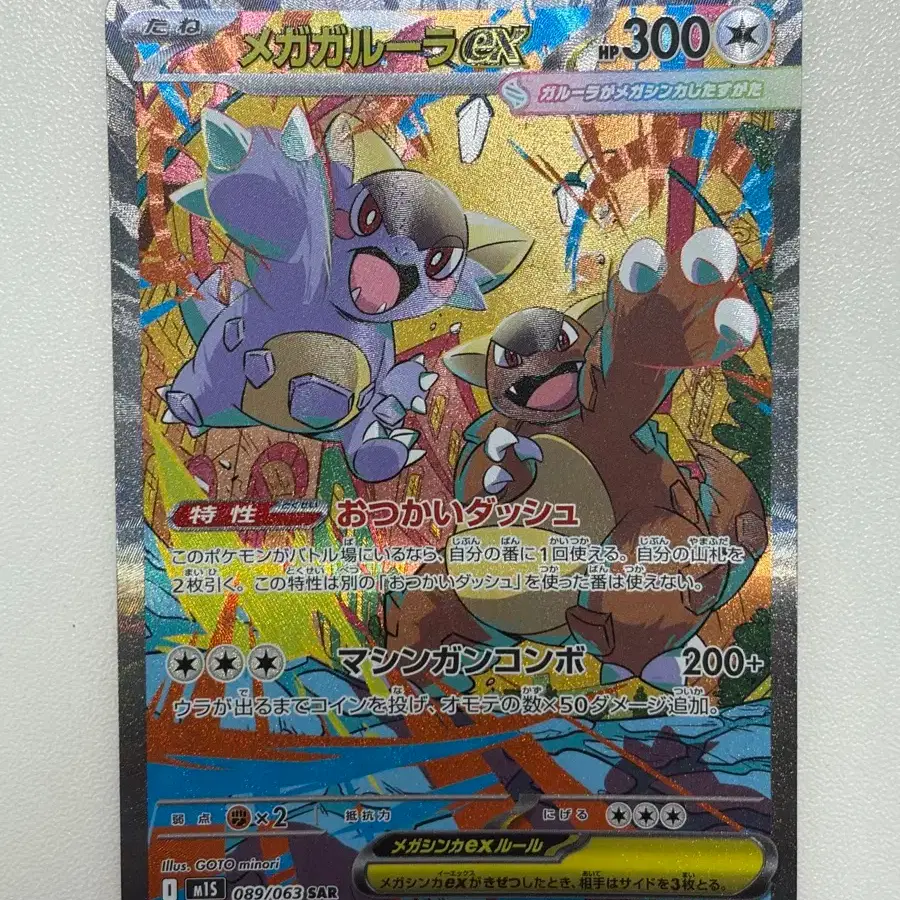 KANGASKHAN EX SAR PSA10 メガガルーラex sar psa10