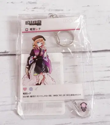 쓰르라미 울 적에 인스타풍 아크릴 키링 시라카와고 한정판 류구 레나