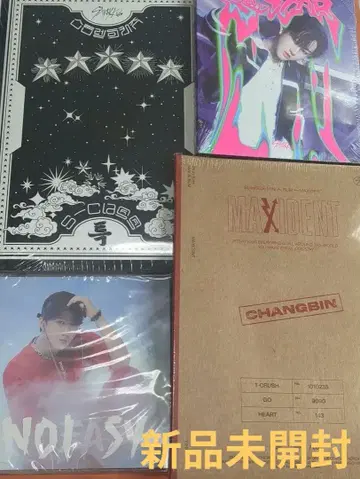 스키즈 straykids 미개봉 앨범 창빈 4장 세트