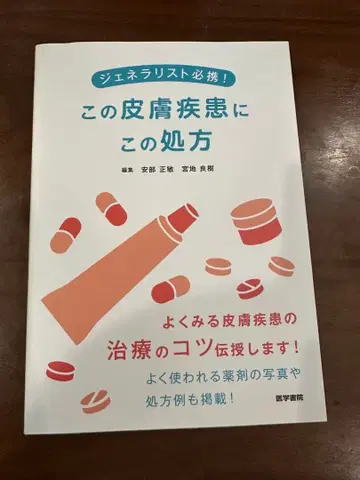 이 피부 질환에 이 처방