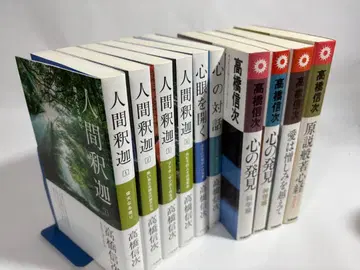 인간 석가 타카하시 신지 세트 10권