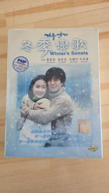 Winter's Sonata DVD