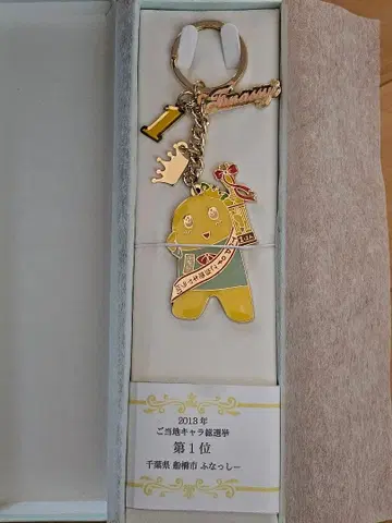 후낫시 고토치 캐릭터 총선거 1위 기념 참