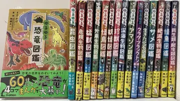 유루유루 도감 16권 세트 미사용 새상품