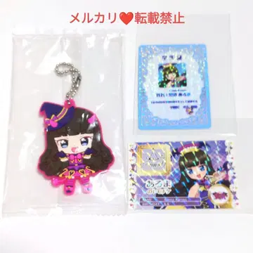 프리파라 아로마 입장객 혜택 캡슐 러버 마스코트 2개 세트