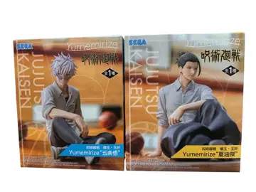 주술회전 회옥옥절 Yumemirize 고죠 사토루 게토 스구루 2개 세트