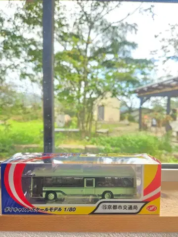 다이캐스트 스케일 모델 1/80 교토시 교통국 모델