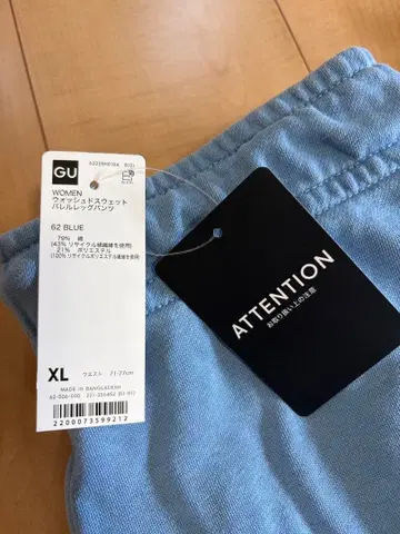 새상품 지유 GU 워시드 맨투맨 배럴 레그 팬츠 XL / 블루