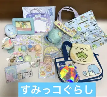 스미코구라시 굿즈 세트