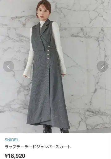 SNIDEL 랩 테일러드 오버롤 스커트