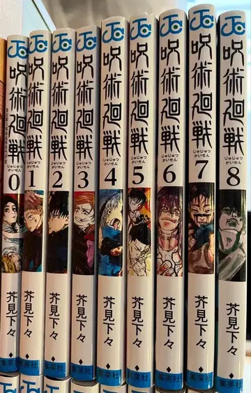 주술회전 단행본 세트 0-16권