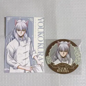 유유백서 요호 쿠라마 AMOCAFE 아모카페 엽서 코스터