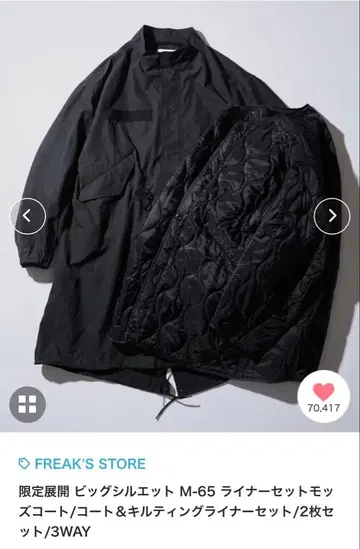 M-65 모즈 코트 블랙 3WAY