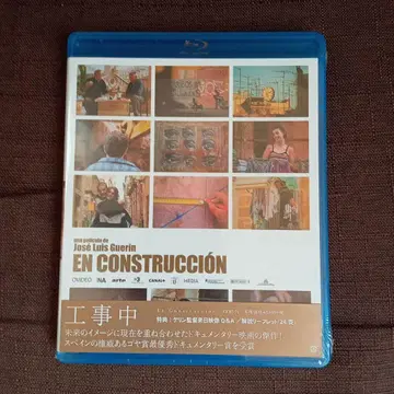공사중 Blu-ray