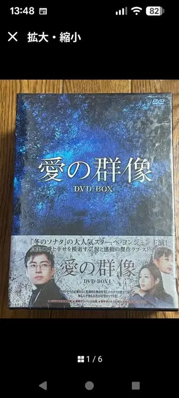 사랑의 군상 DVD-BOX