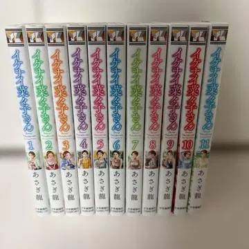 이케나이 나나코 씨 1~11권 세트