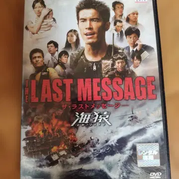 우미자루 THE LAST MESSAGE 더 라스트 메시지 DVD