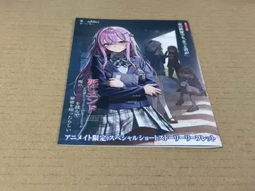 사망 엔딩을 회피한 갸루게의 히로인들이 ~ 1권 리플렛