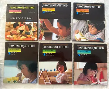 몬테소리 메소드 6권 세트
