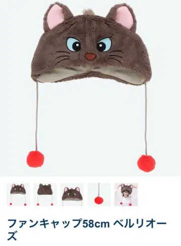 베를리오즈 팬캡