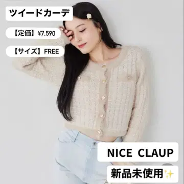 새상품 [ 트위드 가디건 ] NICE CLAUP 트위드 믹스 니트