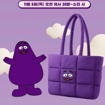 한국 맥도날드 그리머스 패딩 백 퍼플