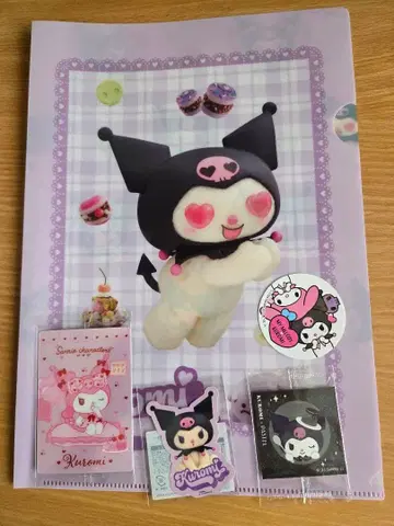 쿠로미 굿즈 세트