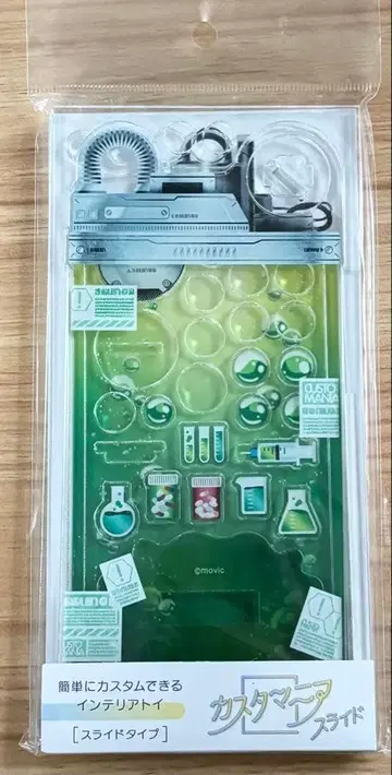 커스터매니아 슬라이드 라보 그린