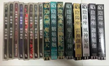 음양좌 앨범 세트 16장