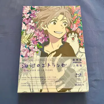 바닷가의 에트랑제 럭셔리판 Blue-ray 블루레이