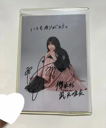 사쿠라자카46 타케모토 유이 3rd 싱글 친필 사인 브로마이드