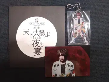 NIGHTMARE 야연로토 요미군