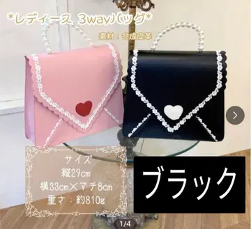 샬롯의 수요일 연애편지 백 3way 블랙 아이노 에리 시마무라