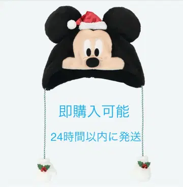 팬캡 프리 미키 크리스마스 2025