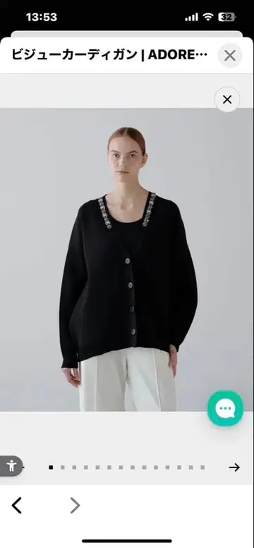 어도어 비쥬 가디건